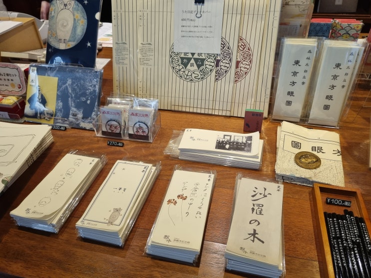 도쿄 4월 여행 3박4일(3일차): 도쿄 오래된 골목의 일본 근대문학관, 모리 오가이 기념관·센다기 카페 CIBI