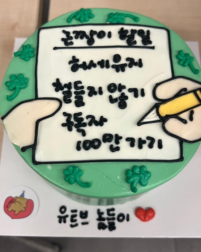 나는 <b>장근석</b> 좋댓구알