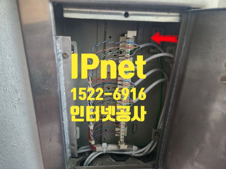  청주 빌라 인터넷공사 및 아울렛 작업 완벽 정리했습니다