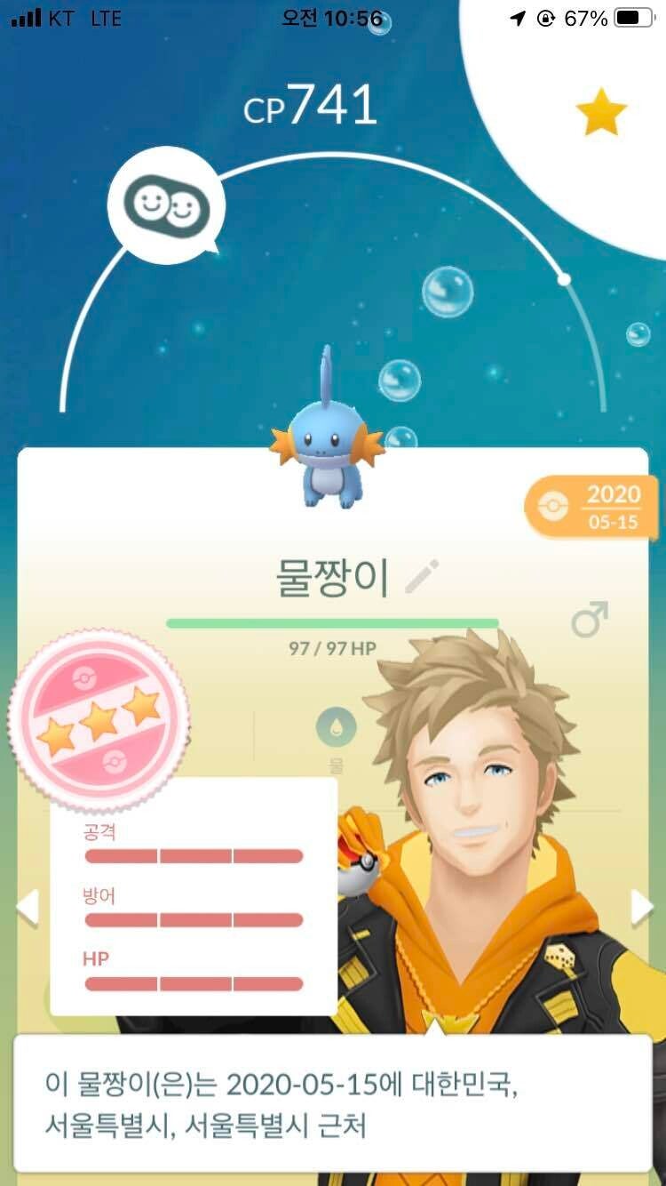 포켓몬고 4개월 후기 : 네이버 블로그