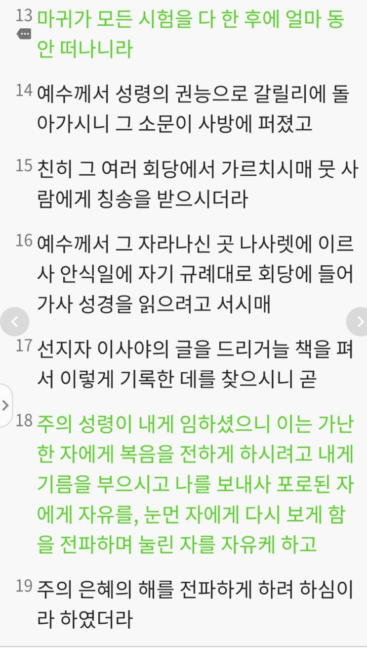 향남 이끄시는 교회 20230827 포로된 자에게 자유를