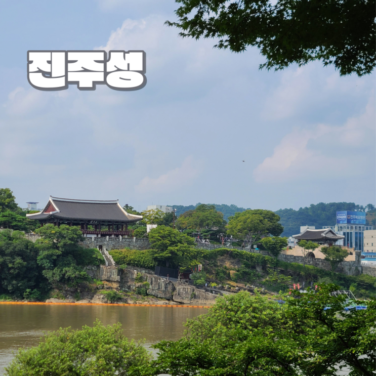  [진주 가볼 만한 곳] "진주성" :: 촉석루, 국립진주박물관 | 주차, 요금 | 유등축제 명소