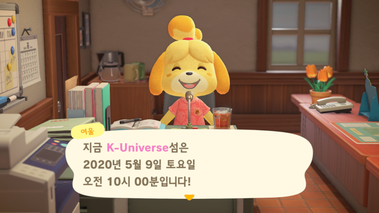  모동숲 52일차