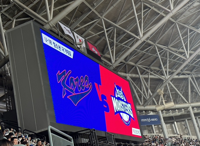  최강야구 직관후기 | 청대전 u-18- 8월27일 경기 직관 후기