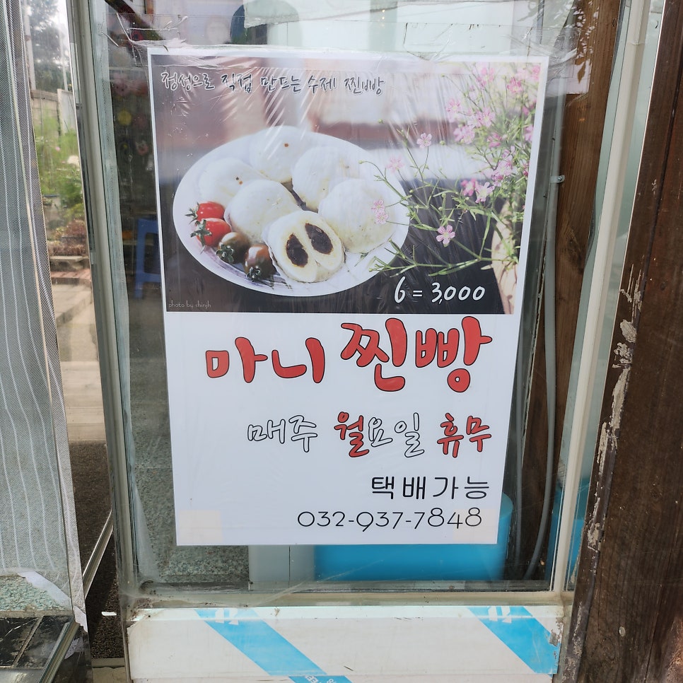 마니찐빵 사진 5