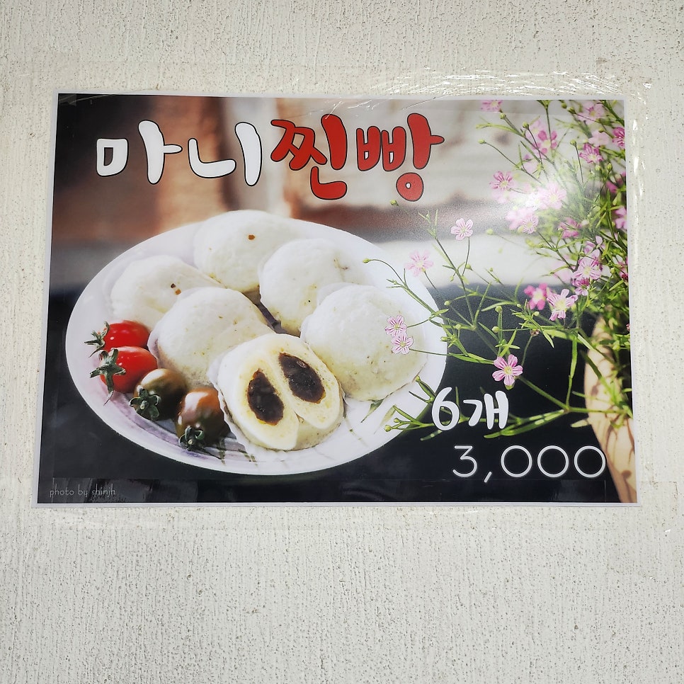 마니찐빵 사진 3