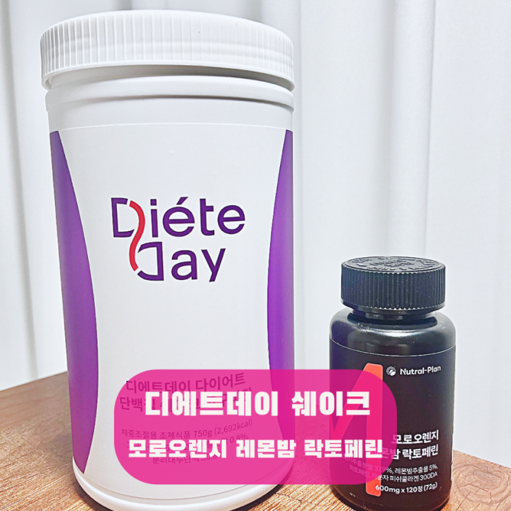 다이어트쉐이크 디에트데이  체지방감소에는 모로오렌지