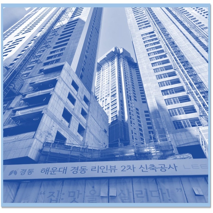  해운대 경동리인뷰 2차 모델하우스