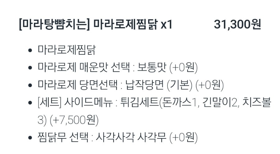 두찜 관악인헌점 사진 1
