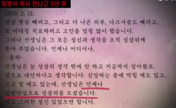 JMS 무죄! 억울함 호소 집회, 궁금하다면...(ft.찬양에 가슴찡, 월남전)