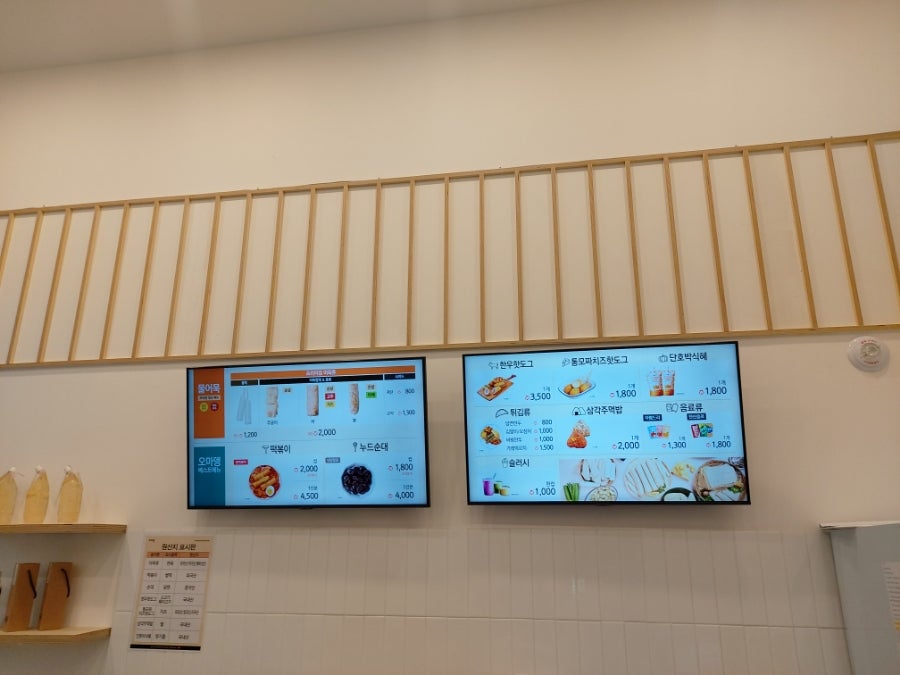 오마뎅 세종새롬점 사진 5