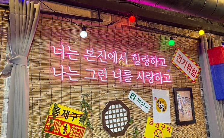 [인천 구월] 본진삼겹살 구월본점 - 구월동 고기 맛집