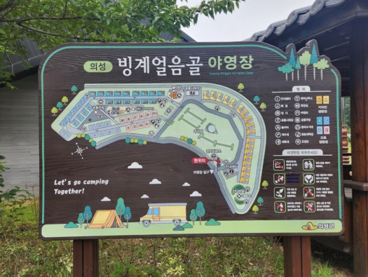 대구 인근 경북 의성 캠핑 빙계 얼음골 야영장