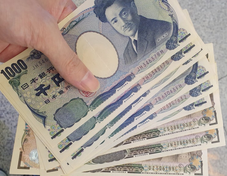  [両替] 일본 엔화 환전 팁 환율 체크 + 화폐 돈 단위