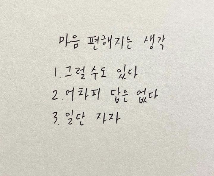  난임일기05. 첫 번째 인공수정 시도