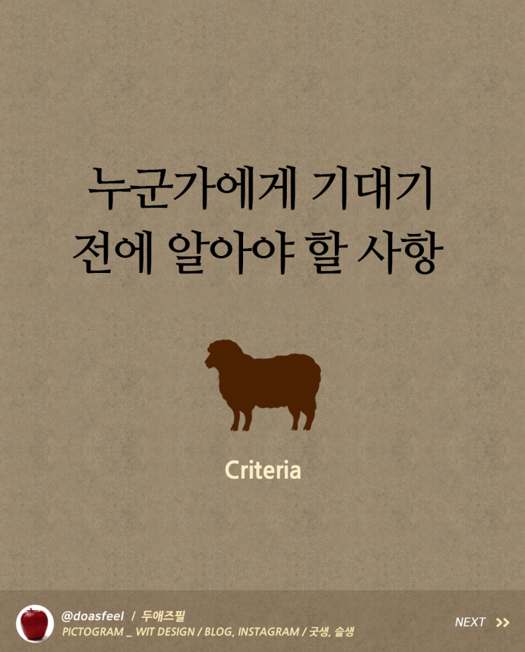 기대고 싶은 심리에 대해서 알아야 할 사항 기대고 싶은 심리에 대해서 알아야 할 사항