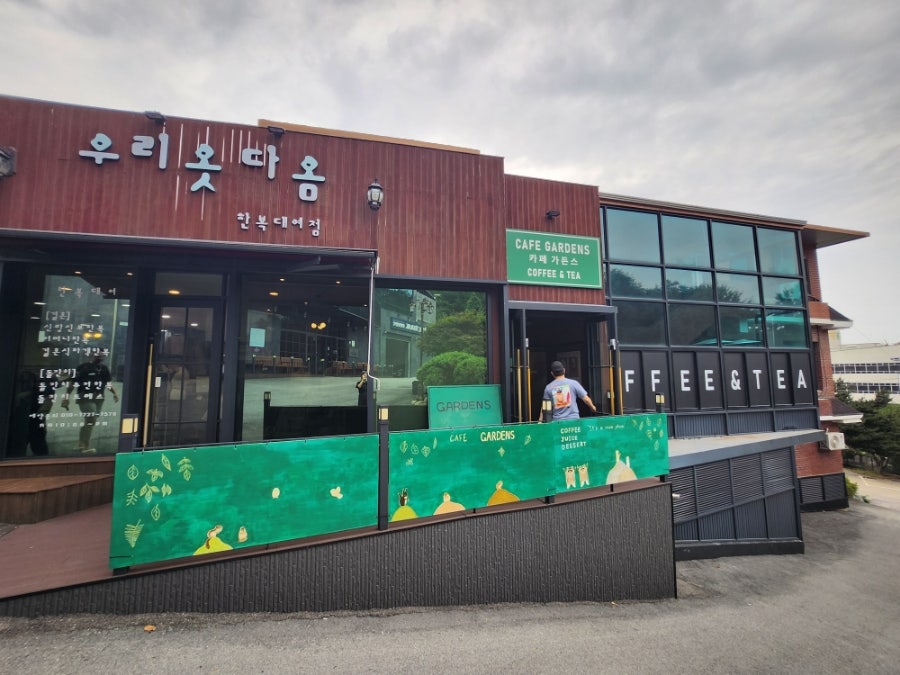 카페가든스 사진 4