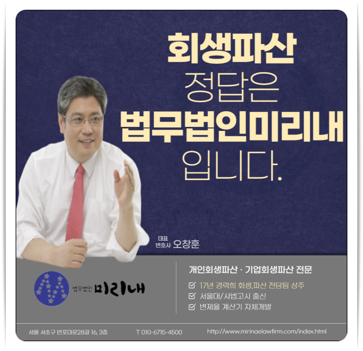 <b>대학원생</b> 개인회생 자격조건을 확실히 살펴보고