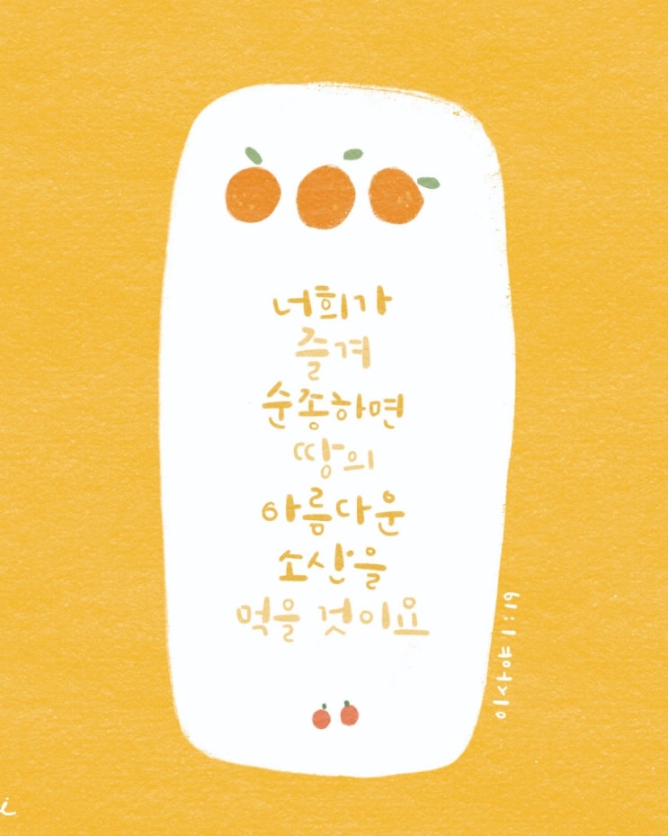 한밤의 성경 말씀 27일 보름달이 산에 걸치는 밤 한밤의 성경 말씀 27일 보름달이 산에 걸치는 밤