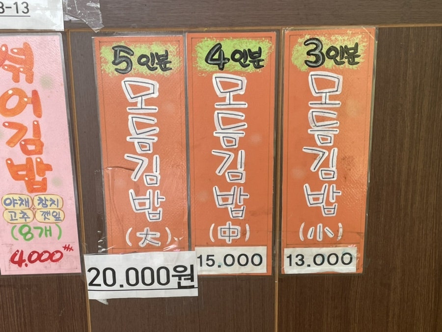 딴또꼬마김밥 사진 3