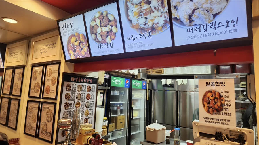 달콤한닭강정 부천점 사진 2