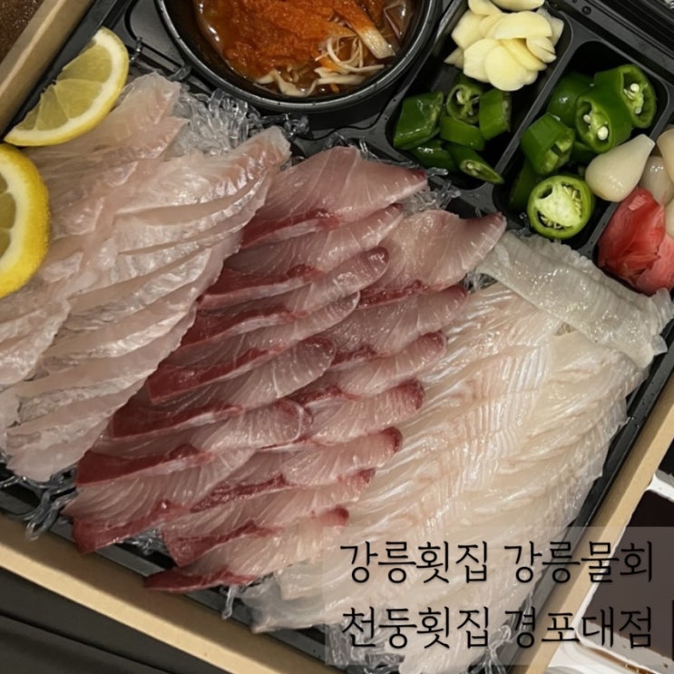  강릉횟집 강릉물회 천둥수산 경포대점