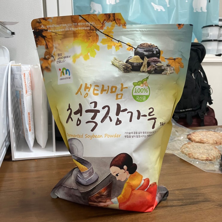  청국장 가루의 효능 & 할머니의 청국장 요구르트 레시피