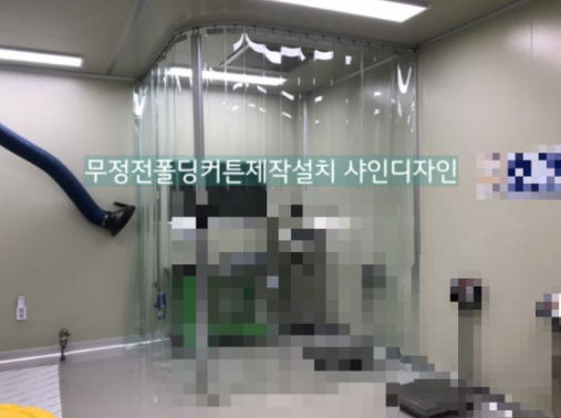 무정전비닐커튼 무정전폴딩도어 무정전스트립커튼 무정전비닐커튼 무정전라운드 폴딩커튼
