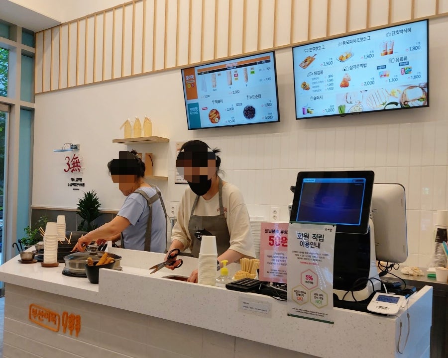 오마뎅 세종새롬점 사진 3