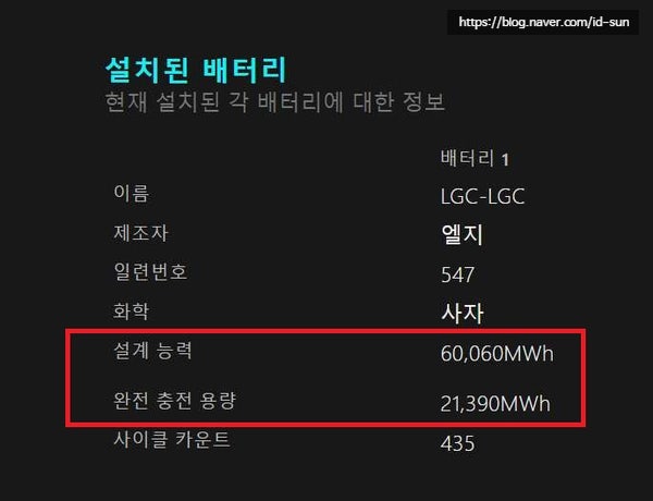 LG그램 노트북 배터리 수명확인 및 교체비용 배터리 오래 쓰는 법(LG전자 서비스센터 방문후....