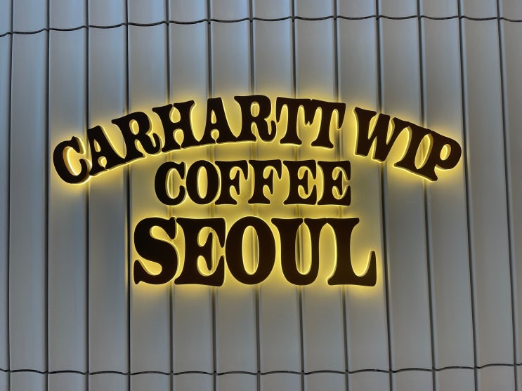 칼하트카페 국내 1호 롯데월드 몰점(Carhartt WIP COFFEE SEOUL)