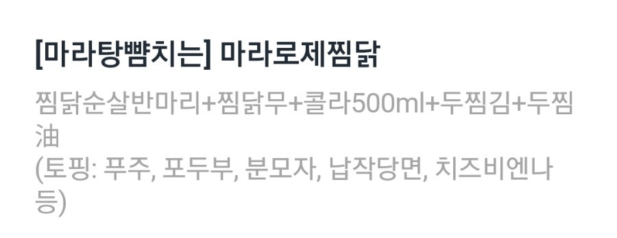 두찜 관악인헌점 사진 2