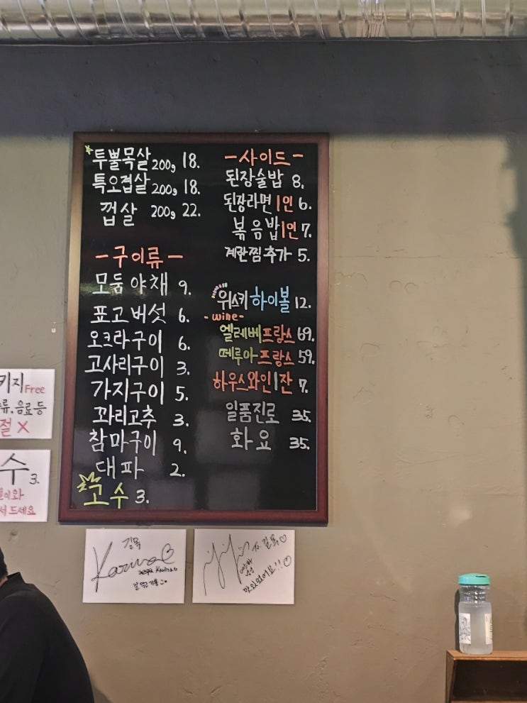  [삼성동,코엑스맛집] 또간집 나온 길목 신관 내돈내산(웨이팅 없음,콜키지 프리, 와인추천)