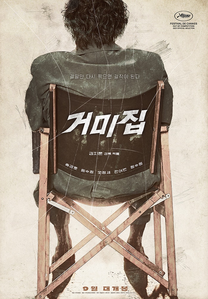 추석 한국 영화 4파전