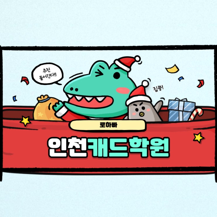  인천캐드학원 : 인테리어 도전기!!