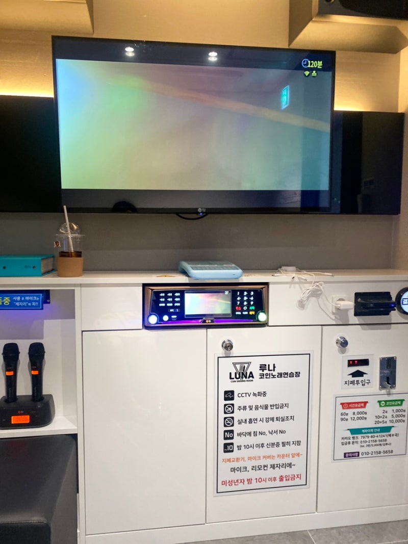 용인 수지구청 코인 노래방 초등학생 아이들도 부담없이 가는 @루나코인노래연습장 수지구청점 : 네이버 블로그