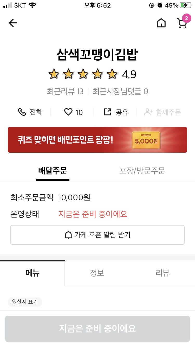 삼색꼬맹이김밥 사진 3