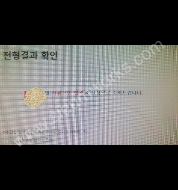  [합격소식_91] 글로벌 질병검사 전문의료기관에 분자진단 직무로 입사지원하시며 자기소개서 의뢰주신 고객님의 합격소식입니다.