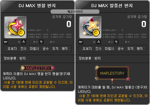 [잡담] 닉네임 산 기념 명찰반지 머 살까용 | 인스티즈