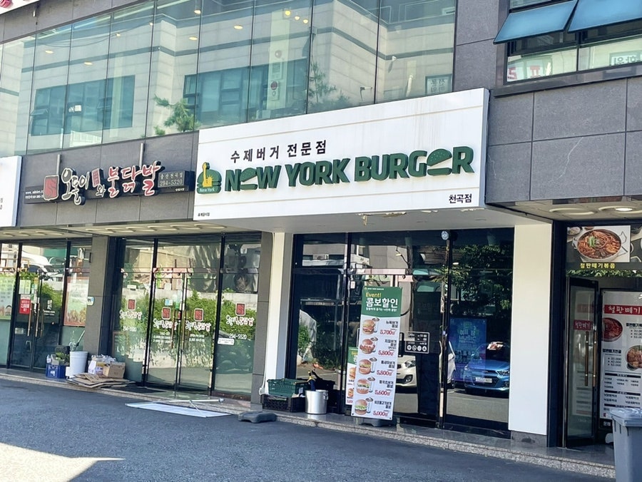 뉴욕버거 울산천곡점 사진 4