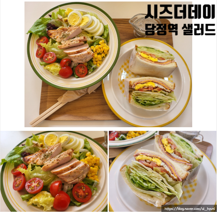  [당정/카페] 샌드위치가 맛있는 당동 카페 시즈더데이 seize the day 리뷰 솔직후기(내돈내산)