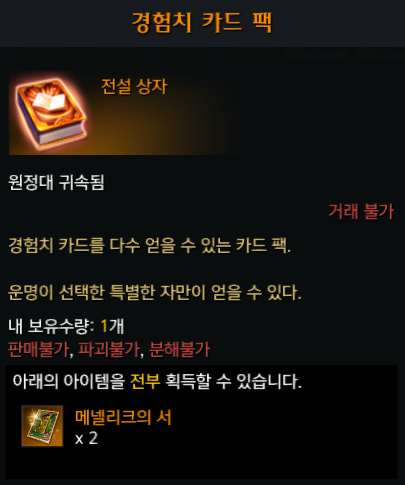 운명의 편린이 나오기는 했는데...