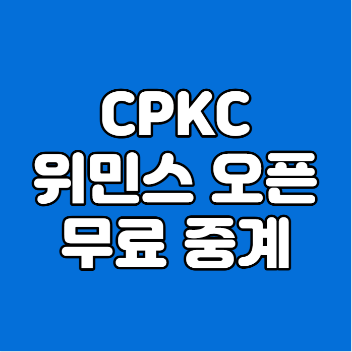 <b>CPKC</b> 위민스 <b>오픈</b> 중계 경기일정 2023 LPGA <b>여자</b> 골프 무료... 