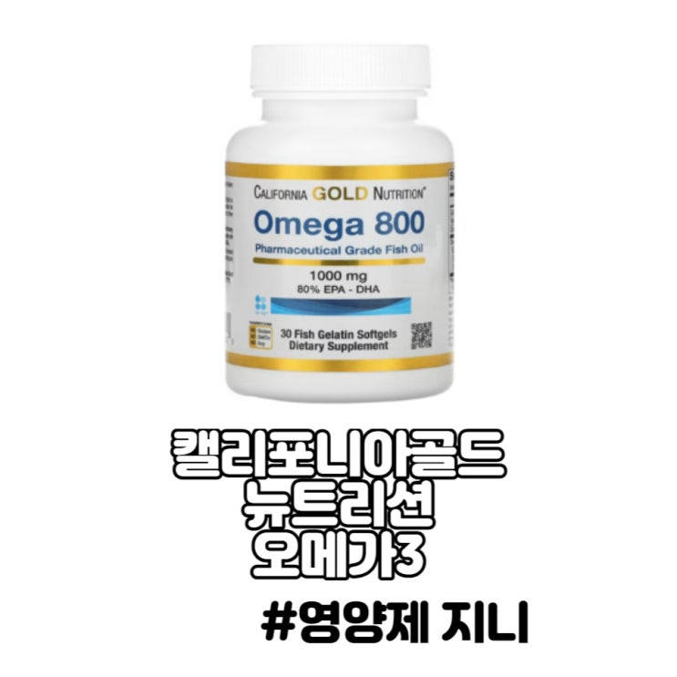 캘리포니아 골드 뉴트리션 오메가3 rTG EPA DHA 캘리포니아 골드 뉴트리션 오메가3 rTG EPA DHA