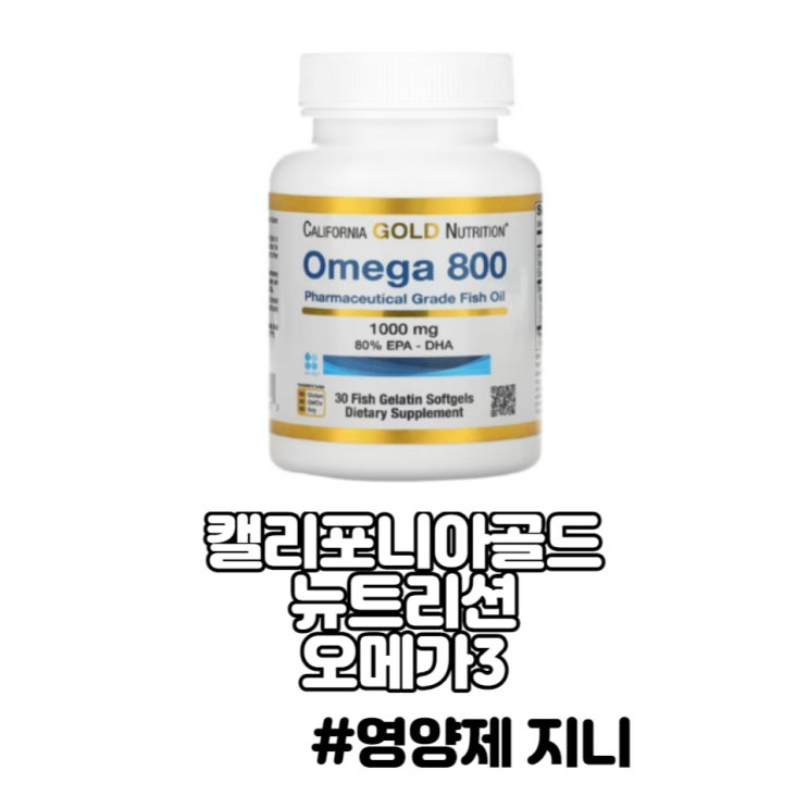 캘리포니아 골드 뉴트리션 오메가3 rTG EPA DHA