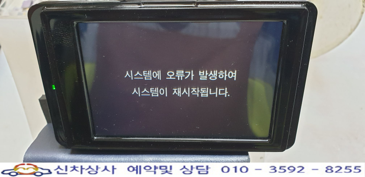 유라이브 알바트로스 (Albatross) A2 AA 시스템 오류 카메라 오류 재부팅 수리. 유라이브 알바트로스 (Albatross) A2 AA 시스템 오류 카메라 오류 재부팅 수리.