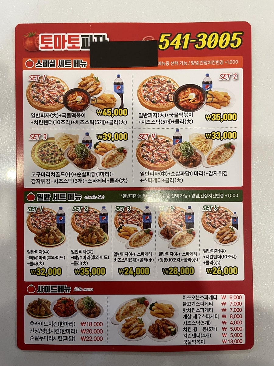 토마토피자 사진 2