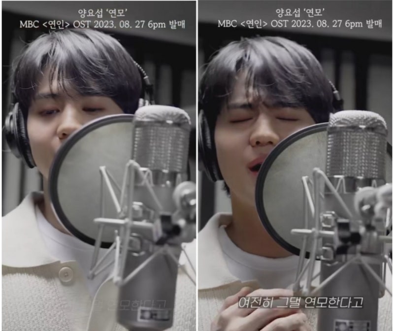 드라마 연인 OST Part. 5 양요섭 음원 공개