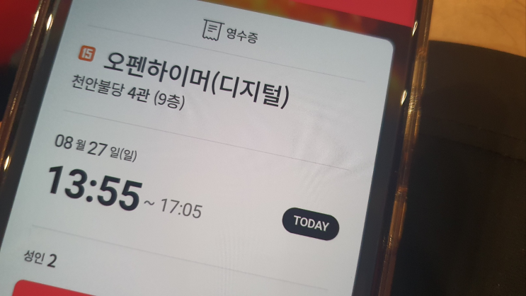  [오펜하이머 후기] 오펜하이머 보기 전후 필독 | 롯데시네마 천안불당점 주차 + 음료 리필?