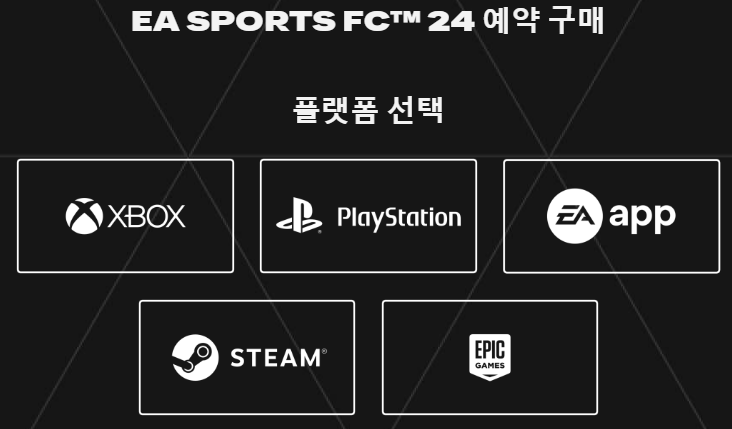  [FC24 출시일정] 일주일 더 빠르게 FC24 플레이를 할 수있다?_사전예약/커리어 모드